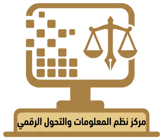 شعار مركز نظم المعلومات والتحول الرقمي